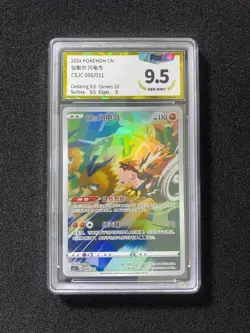 2024 Pokemon TCG S-Chinese CSJC 006/011 Galarian Zapdos Holo PGS 9.5 LU57 - Image 1
