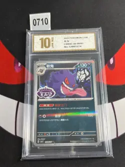 Pokemon TCG Chinese Gengar 0306/07 CBB3C Gem Pack Vol.3-Pyxis gold 10 - Image 1