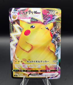 Pikachu VMAX 031/100 - Amazing Volt Tackle Japanese - Pokemon Card - Image 1