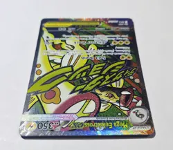 Pokemon TCG- Mega Eelektross Ex 266/217 Mega Attack Rare- Ascended Heroes - Image 4