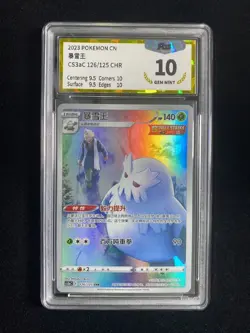 2023 Pokemon TCG S-Chinese CS3aC 126/125 CHR Abomasnow Holo PGS 10 LU57 - Image 1
