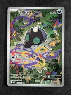 2025 Pokemon SHROODLE #072/063 Mega Brave Art Rare Holo Full Art Japanese - Image 1
