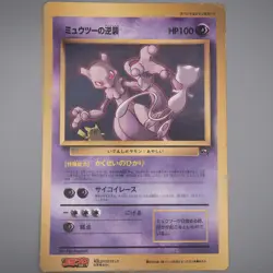 Pokemon Card Mewtwo Strikes Back Corocoro Movie Promo JUMBO EX Japanese JB132 - Image 1