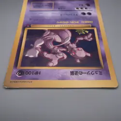Pokemon Card Mewtwo Strikes Back Corocoro Movie Promo JUMBO EX Japanese JB132 - Image 3