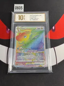 Pokemon TCG Chinese Sword & Shield CS6bC-163/131 HR -Pyxis gold 10 - Image 1