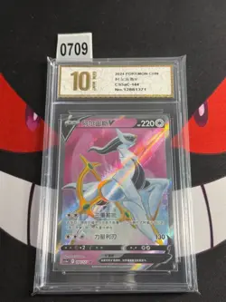 Pokemon TCG S-Chinese Arceus V CS5aC 144/127 SR -Pyxis gold 10 - Image 1