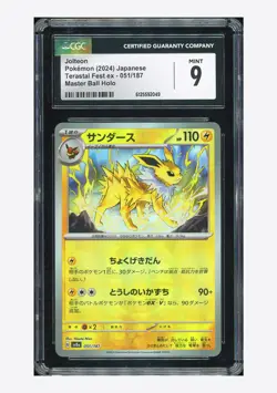 Pokemon CGC 9 Jolteon Master Ball Holo 2024 051/187 SV8a Japanese - Image 1
