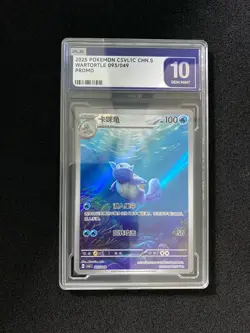 2025 Pokemon TCG S-Chinese Scarlet Violet CSVL1C 093/049 Wartortle PLG 10 FN45 - Image 1