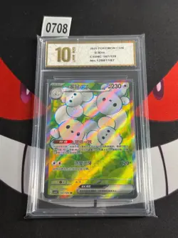 Pokemon TCG S-Chinese Maushold ex CSV4C 147/129 SR -Pyxis gold 10 - Image 1