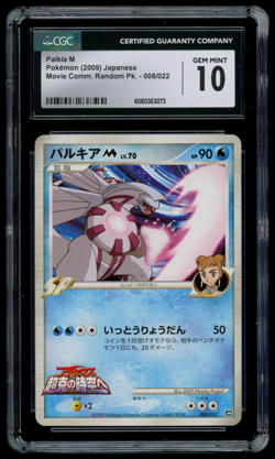 CGC 10 GEM MINT Pokemon Japanese Palkia M 008/022 Movie Random Pack Promo - Image 1