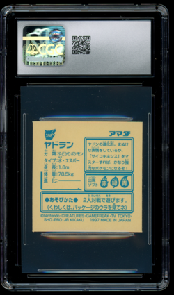 CGC 9 MINT Pokemon Japanese Slowbro #398 Amada Hyper Sticker Gold - Image 2