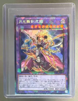 Lunalight Sabre Dancer 2026 Japanese Yu-Gi-Oh! Limit Over LOCH-JP052 Cracked Ice - Image 1