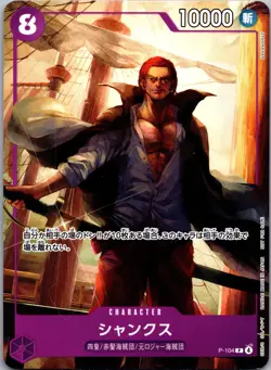 Shanks Promo P-104 Promotion pack 2025 Full Art /JAPANESE ONE PIECE Card - Image 1