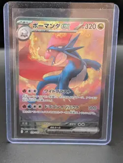 Bowmanda ex SAR Battle Partners Pokemon Card NM/Mint - Image 1