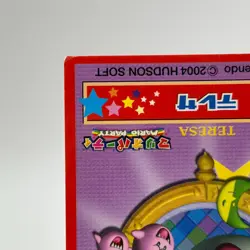 Teresa Mario Party Trading 4 Top Promo Card TCG Anime Manga Nintendo Japan #24 - Image 5