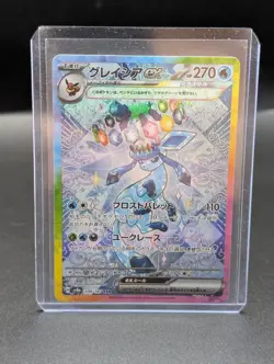 Pokemon Card Glacia Ex Sar Sv8A Terracetal Festival 206/187 JPN Limited Edition - Image 1