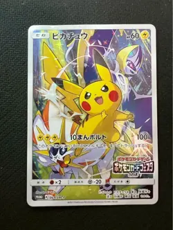 Pokemon Card Pikachu 061/SM-P Battle Festa 2017 Ver. Promo Holo Japanese - Image 1
