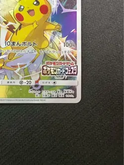 Pokemon Card Pikachu 061/SM-P Battle Festa 2017 Ver. Promo Holo Japanese - Image 4