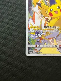 Pokemon Card Pikachu 061/SM-P Battle Festa 2017 Ver. Promo Holo Japanese - Image 5