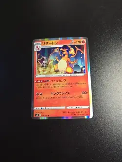 Pokemon TCG Charizard 012/100 R S4 Volt Tackle Holo Card Japanese Edition - Image 1