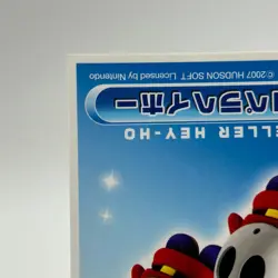 Fly Guy Mario Party Trading 8 Top Promo Card TCG Anime Manga Nintendo Japan #20 - Image 5