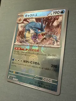 Gyarados (Poke Ball Pattern) 130/165 Sv2a: Pokemon Card 151 Holo (Japanese) - Image 1