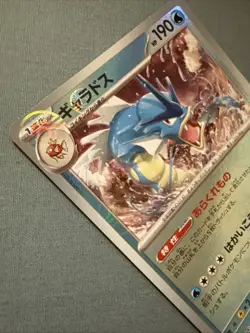 Gyarados (Poke Ball Pattern) 130/165 Sv2a: Pokemon Card 151 Holo (Japanese) - Image 2