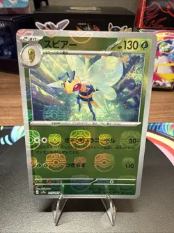 Beedrill Master Ball Holo 015/165 sv2a 2023 Pokemon Card Japanese - Image 1