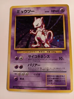 POKEMON JAPANESE MEWTWO HOLO CARD NO 150 - Image 1