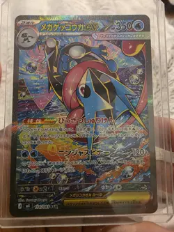 Mega Greninja ex SAR 114/083 M4 Ninja Spinner Pokemon Card Japanese 912 - Image 1