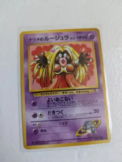 Sabrina's Jynx No. 124 Banned Japanese Pokemon Card - Image 1