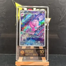 10 Tinkatuff AR 077/071 SV2D Clay Burst - Pokemon Card Japanese Scarlet & Violet - Image 1