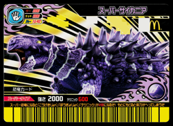 SUPER SAICHANIA MCDONALDS PROMO DINOSAUR KING ARCADE CARD - Image 1