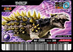 SUPER SAICHANIA MCDONALDS PROMO DINOSAUR KING ARCADE CARD - Image 2