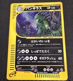 Tyranitar 071/087 Swirl Wind from the Sea Japanese Pokemon e Card 11811120 - Image 3