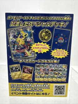Pokemon 2023 Worlds Yokohama Championships Pikachu Deck NEW/SEALED - US SELLER - Image 2