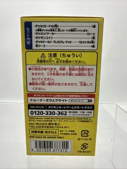 Pokemon 2023 Worlds Yokohama Championships Pikachu Deck NEW/SEALED - US SELLER - Image 3