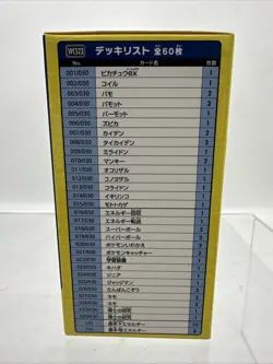 Pokemon 2023 Worlds Yokohama Championships Pikachu Deck NEW/SEALED - US SELLER - Image 4