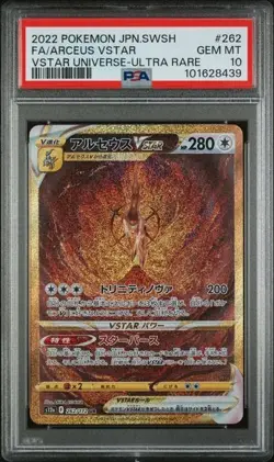 2022 Arceus 262/172 VSTAR Universe Pokemon Holo Japanese JP Full Art PSA 10 MINT - Image 2