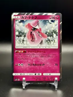POKEMON JAPANESE FAIRY RISE #039 TAPU LELE HOLO RARE - NM - Image 1