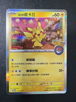 2023 Taiwan Pokemon Center Opening Promo Card 057/SV-P Taipei Pikachu NM - Image 1