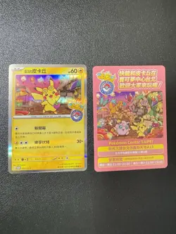 2023 Taiwan Pokemon Center Opening Promo Card 057/SV-P Taipei Pikachu NM - Image 3