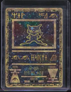 2000 Pokemon Movie Promo Ancient Mew #2 - Image 1