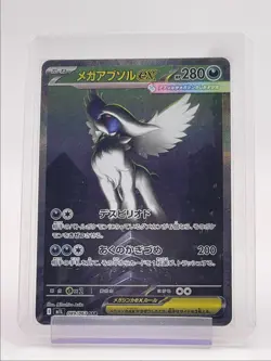MEGA ABSOL EX 2025 POKEMON JPN MEGA BRAVE SPECIAL ART RARE A 089/063 Q5686 - Image 1