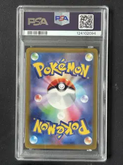 Pikachu 2022 Pokemon Scarlet & Violet Promo Japanese 001/SV-P PSA 10 - Image 2