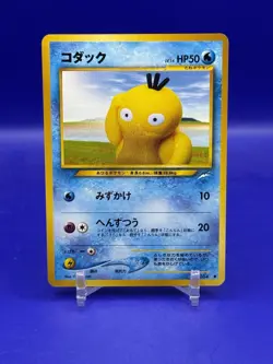 Psyduck Common No. 054 Ex/NM Yuka Morii Neo Destiny 4 Japanese Pokemon - Image 1