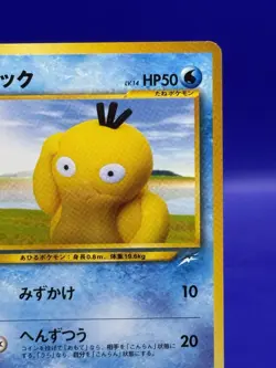 Psyduck Common No. 054 Ex/NM Yuka Morii Neo Destiny 4 Japanese Pokemon - Image 3