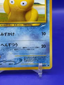 Psyduck Common No. 054 Ex/NM Yuka Morii Neo Destiny 4 Japanese Pokemon - Image 4