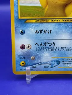 Psyduck Common No. 054 Ex/NM Yuka Morii Neo Destiny 4 Japanese Pokemon - Image 5