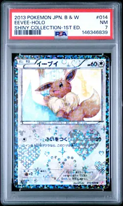 2013 POKEMON JPN B&W SHINY COLL 1ST ED #014 EEVEE-HOLO PSA 7 - Image 1